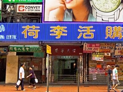 Jinhai Hotel Гонконг Екстер'єр фото
